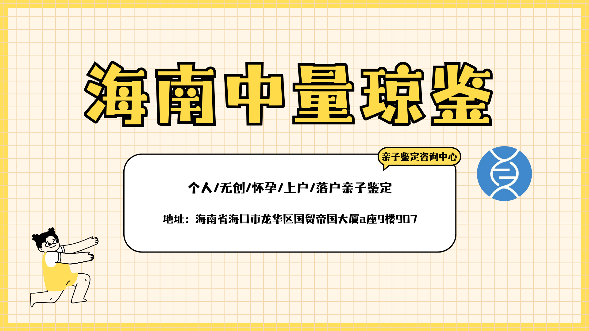 ?？诒镜卣?guī)親子鑒定機(jī)構(gòu)地址查詢(附2025年最全鑒定中心機(jī)構(gòu))